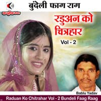 Raduan Ko Chitrahar Vol - 2 Bundeli Faag Raag