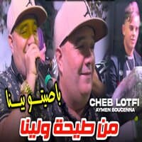 Cheb Lotfi