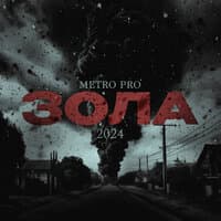 METRO PRO