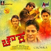 Chowka