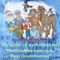 Песня бабушки