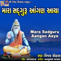 Mara Sadguru Aangan Aaya