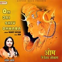 Om Jai Shiv Omkara Aarti