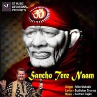 Sancho Tere Naam