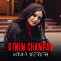 Gtnem Champan