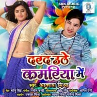 Darad Uthe Kamariya Mein - Single