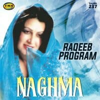 Raqeeb Program, Vol. 237