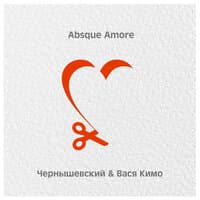 Absque Amore