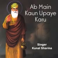 Ab Main Kaun Upaye Karu