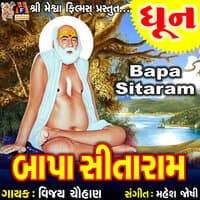 Bapa Sitaram Dhun