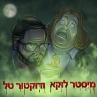 מכונת הזמן