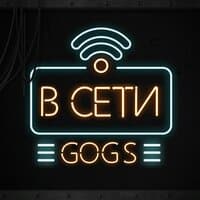 В сети