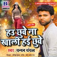 Hau Chuve Na Khali Hai Chuve - Single