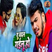 Tu Badal Gayilu Ho - Single