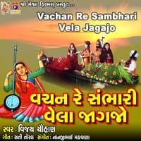 Vachan Re Sambhari Vela Jagajo