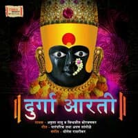 Durga Aarti - Single