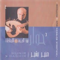 Dialogue Between Oud & Rhythms