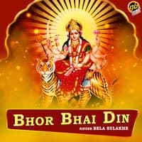 Bhor Bhai Din