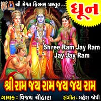 Shree Ram Jay Ram Jay Jay Ram Dhun