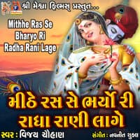 Mithhe Ras Se Bharyo Ri Radha Rani Lage