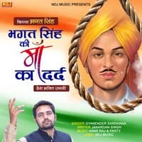 Bhagat Singh Ki Maa Ka Dard - Single