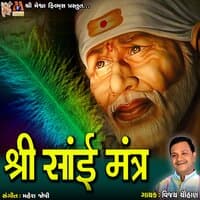 Shree Sai Mantra