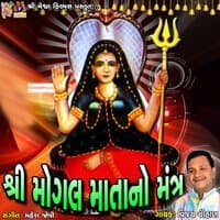 Shree Mogal Mata No Mantra