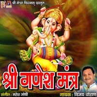 Shree Ganesh Mantra