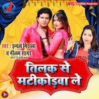 Tilak Se Matikodhwa Le - Single