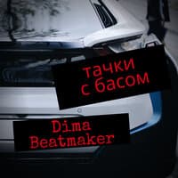 Dima Beatmaker