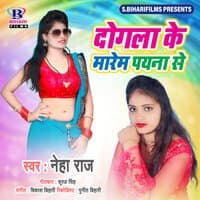 Dogalwa Ke Marem Pyana Se - Single