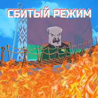 Время сжигать мосты