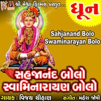 Sahjanand Bolo Swaminarayan Bolo Dhun