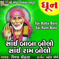 Sai Baba Bolo Sai Ram Bolo Dhun