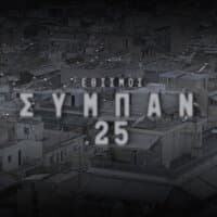 Simpan 25