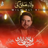 Wila Ali Ki - Single