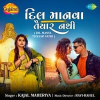 Dil Manva Taiyaar Nathi - Single