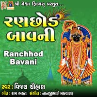 Ranchhod Bavani