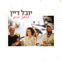 כוחך הרם