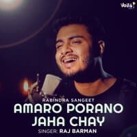 Amaro Porano Jaha Chay