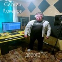 Дорога