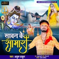 Sawan Ke Somari - Single