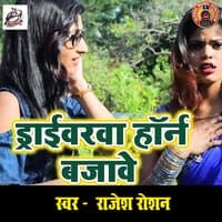 Driverwa Horn Bajaawe - Single