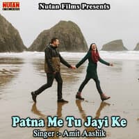 Patna Me Tu Jayi Ke