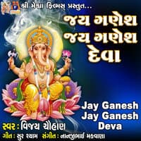 Jay Ganesh Jay Ganesh Deva