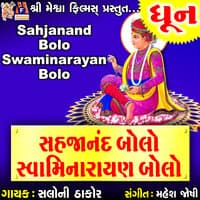 Sahjanand Bolo Swaminarayan Bolo