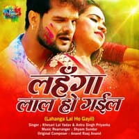 Lahanga Lal Ho Gayil - Single