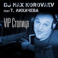 VIP Столица