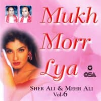 Mukh Morr Lya, Vol. 6