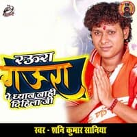 Raura Gaura Pe Dhyan Nahi Dihila Ji - Single